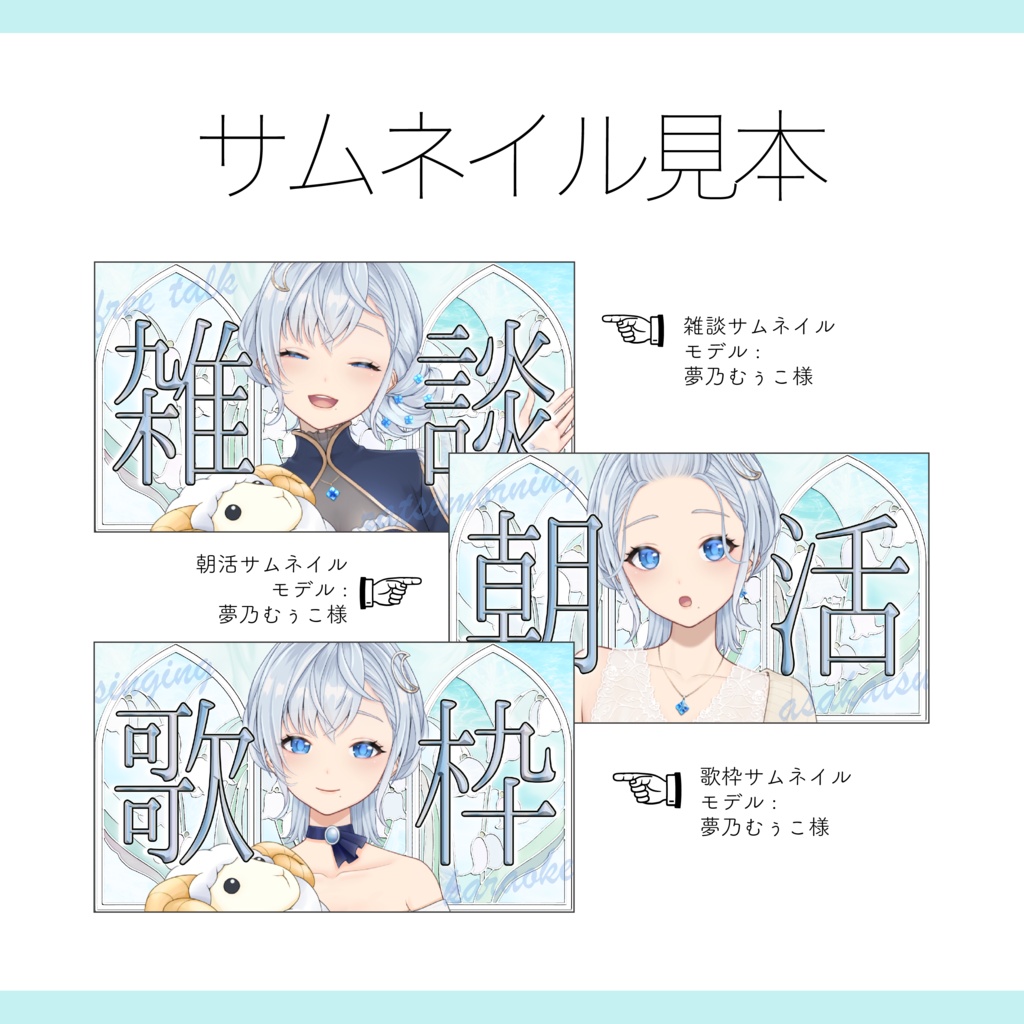 【Vtuber 素材】全5色 1色4点セット 重ねるだけ 雑談・歌枠・朝活用 ステンドグラスと鈴蘭