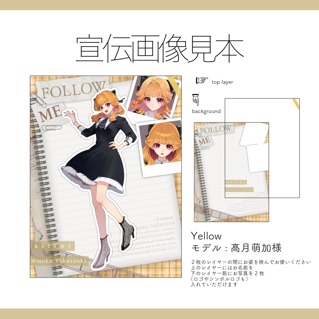 【Vtuber / Vライバー 宣伝素材】全6色 重ねるだけ 商用可 秋風チェックな宣伝画像素材【Vtuber Asset】