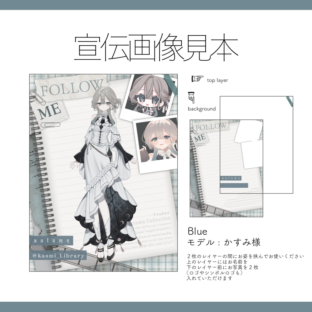 【Vtuber / Vライバー 宣伝素材】全6色 重ねるだけ 商用可 秋風チェックな宣伝画像素材【Vtuber Asset】