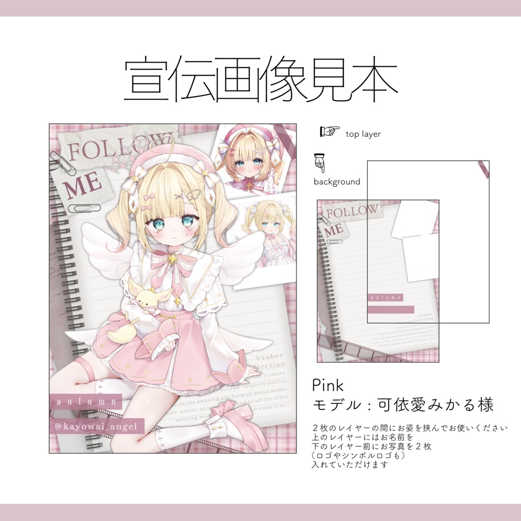 【Vtuber / Vライバー 宣伝素材】全8色 重ねるだけ 商用可 秋風チェックな宣伝画像素材【Vtuber Asset】