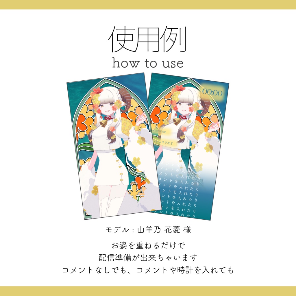 【配信画面】全5種 縦型配信画面 ステンドグラスと金木犀の配信画面 ショート動画背景にも【Vtuber Asset】