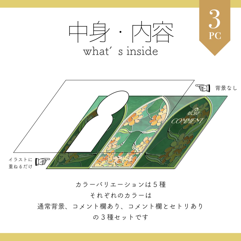 【配信画面】全5種 3点セット ステンドグラスと金木犀の歌枠、雑談枠用配信画面【Vtuber Asset】