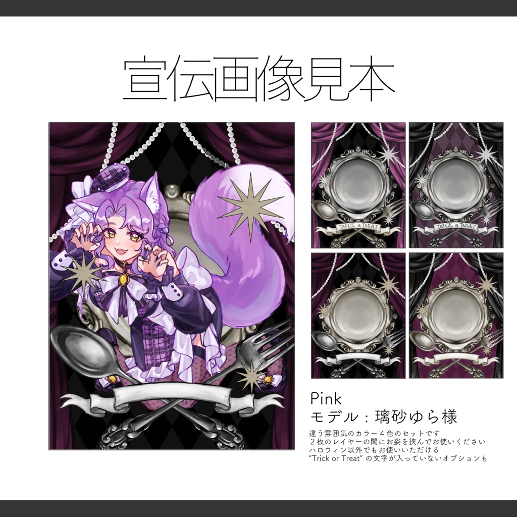 【Vtuber / Vライバー 宣伝素材】Xフォロワー様用 全36色 黒ベース 重ねるだけ アンティークでお菓子な宣伝画像素材【Vtuber Asset】