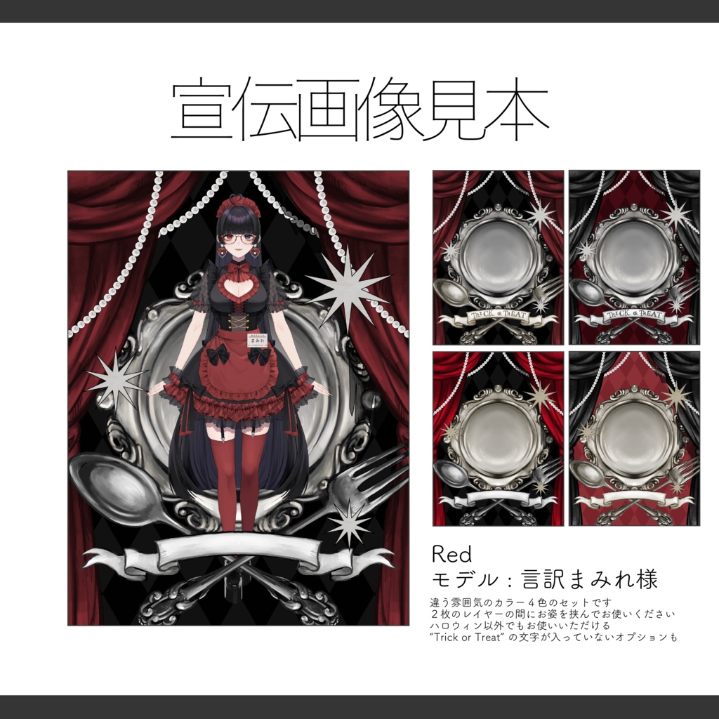 【Vtuber / Vライバー 宣伝素材】Xフォロワー様用 全36色 黒ベース 重ねるだけ アンティークでお菓子な宣伝画像素材【Vtuber Asset】