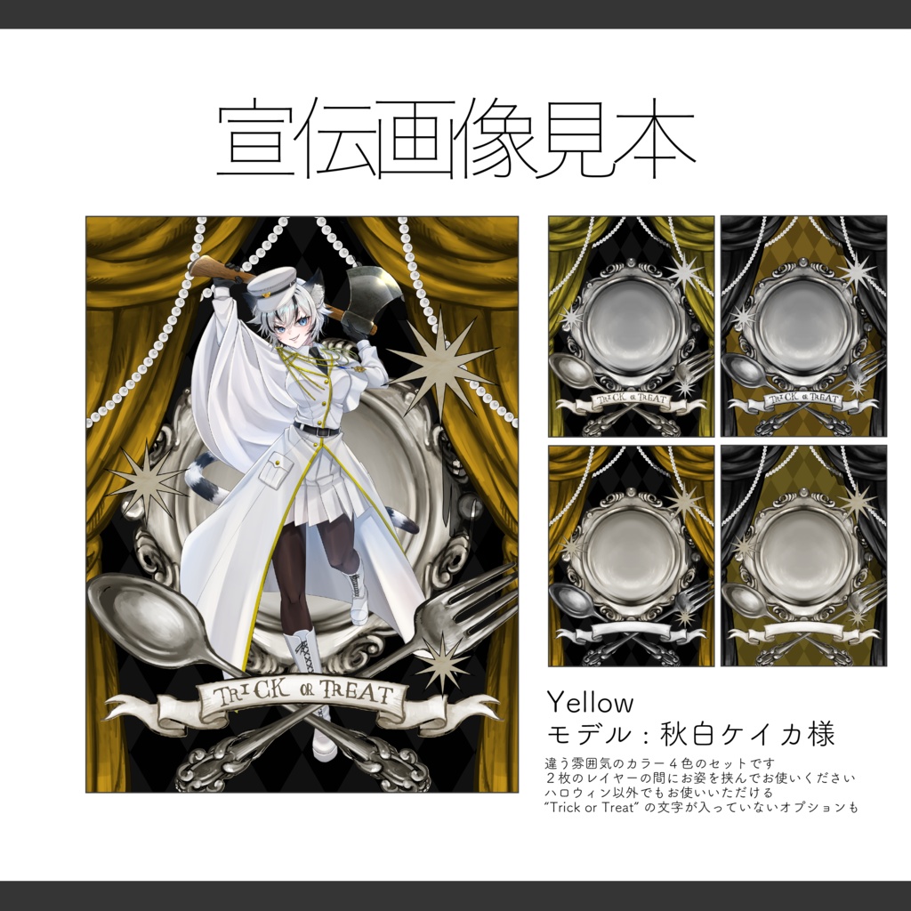 【Vtuber / Vライバー 宣伝素材】Xフォロワー様用 全36色 黒ベース 重ねるだけ アンティークでお菓子な宣伝画像素材【Vtuber Asset】