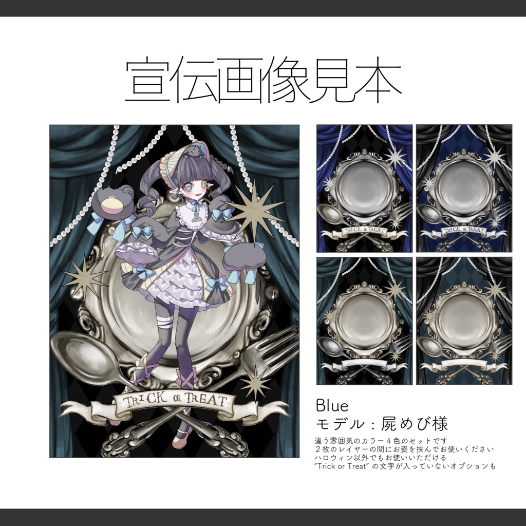 【Vtuber / Vライバー 宣伝素材】Xフォロワー様用 全36色 黒ベース 重ねるだけ アンティークでお菓子な宣伝画像素材【Vtuber Asset】