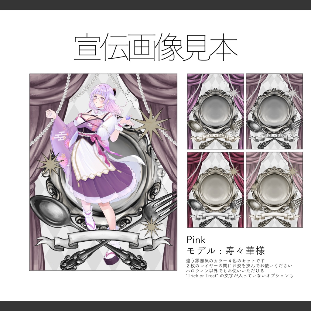 【Vtuber / Vライバー 宣伝素材】Xフォロワー様用 全36色 白ベース 重ねるだけ アンティークでお菓子な宣伝画像素材【Vtuber Asset】