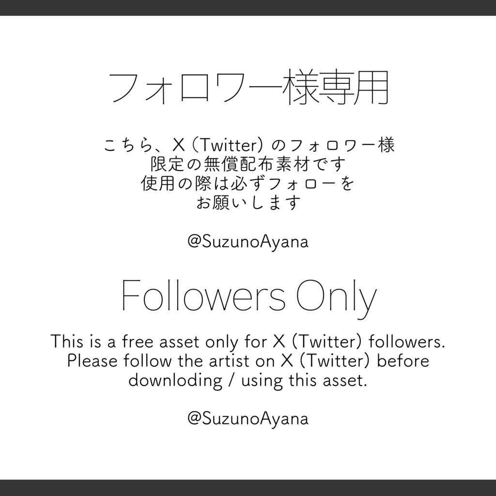 【Vtuber / Vライバー 宣伝素材】Xフォロワー様用 全36色 白ベース 重ねるだけ アンティークでお菓子な宣伝画像素材【Vtuber Asset】