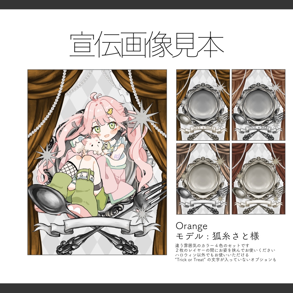 【Vtuber / Vライバー 宣伝素材】Xフォロワー様用 全36色 白ベース 重ねるだけ アンティークでお菓子な宣伝画像素材【Vtuber Asset】