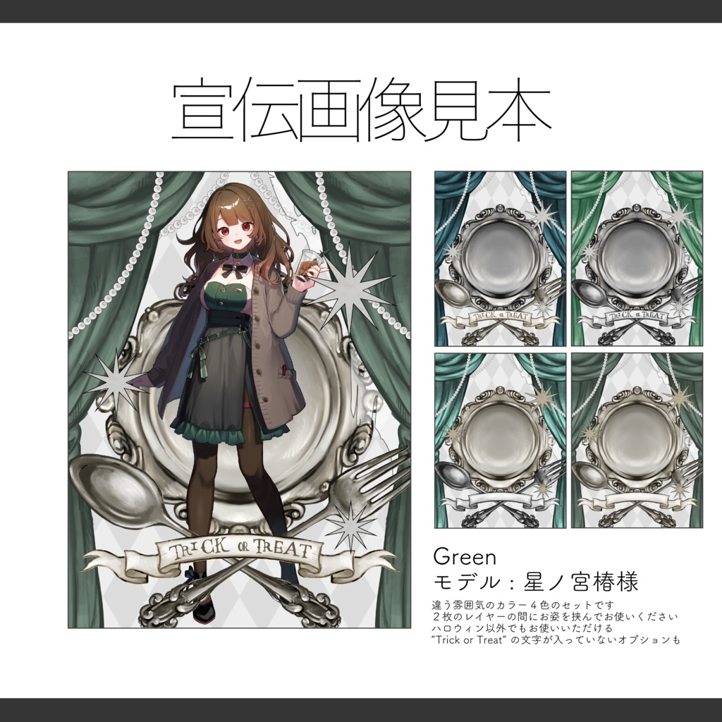 【Vtuber / Vライバー 宣伝素材】Xフォロワー様用 全36色 白ベース 重ねるだけ アンティークでお菓子な宣伝画像素材【Vtuber Asset】