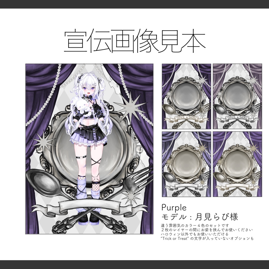 【Vtuber / Vライバー 宣伝素材】Xフォロワー様用 全36色 白ベース 重ねるだけ アンティークでお菓子な宣伝画像素材【Vtuber Asset】