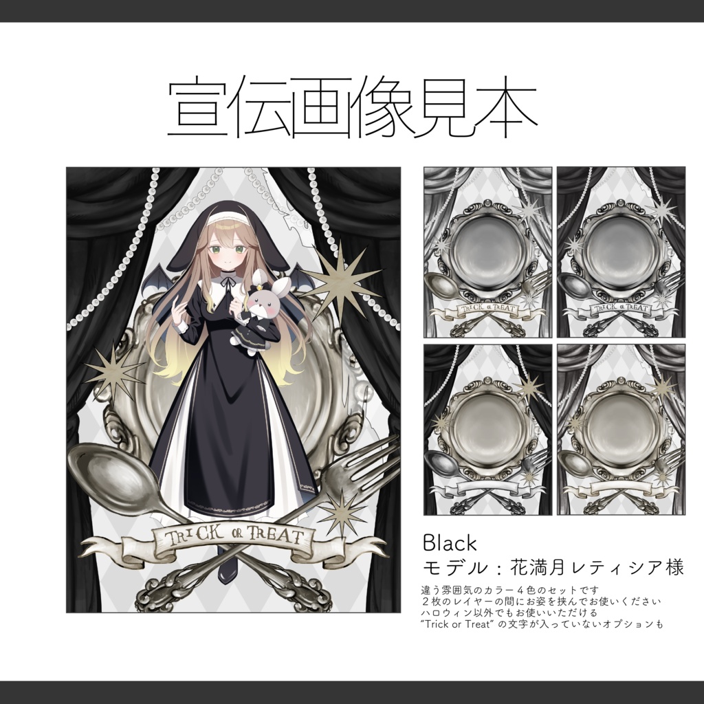 【Vtuber / Vライバー 宣伝素材】Xフォロワー様用 全36色 白ベース 重ねるだけ アンティークでお菓子な宣伝画像素材【Vtuber Asset】