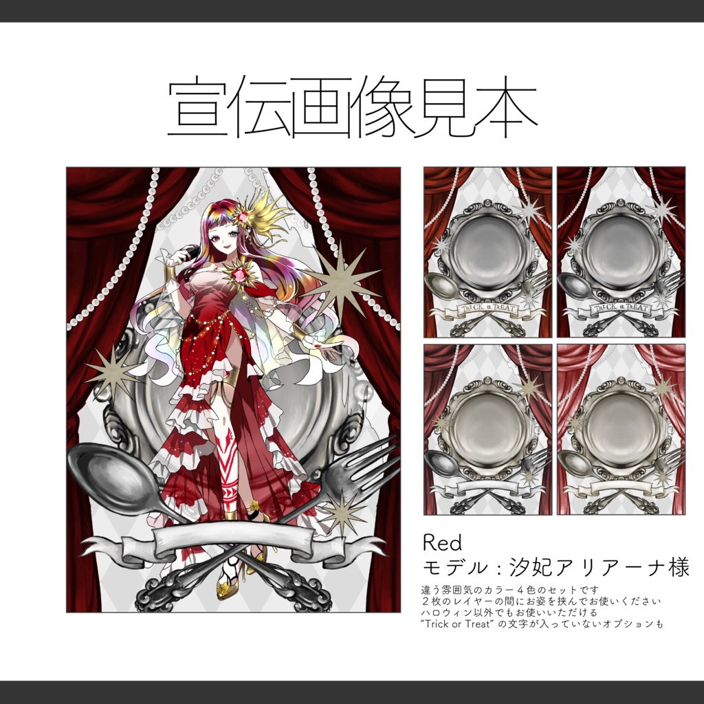 【Vtuber / Vライバー 宣伝素材】Xフォロワー様用 全36色 白ベース 重ねるだけ アンティークでお菓子な宣伝画像素材【Vtuber Asset】