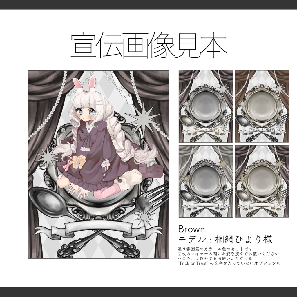 【Vtuber / Vライバー 宣伝素材】Xフォロワー様用 全36色 白ベース 重ねるだけ アンティークでお菓子な宣伝画像素材【Vtuber Asset】