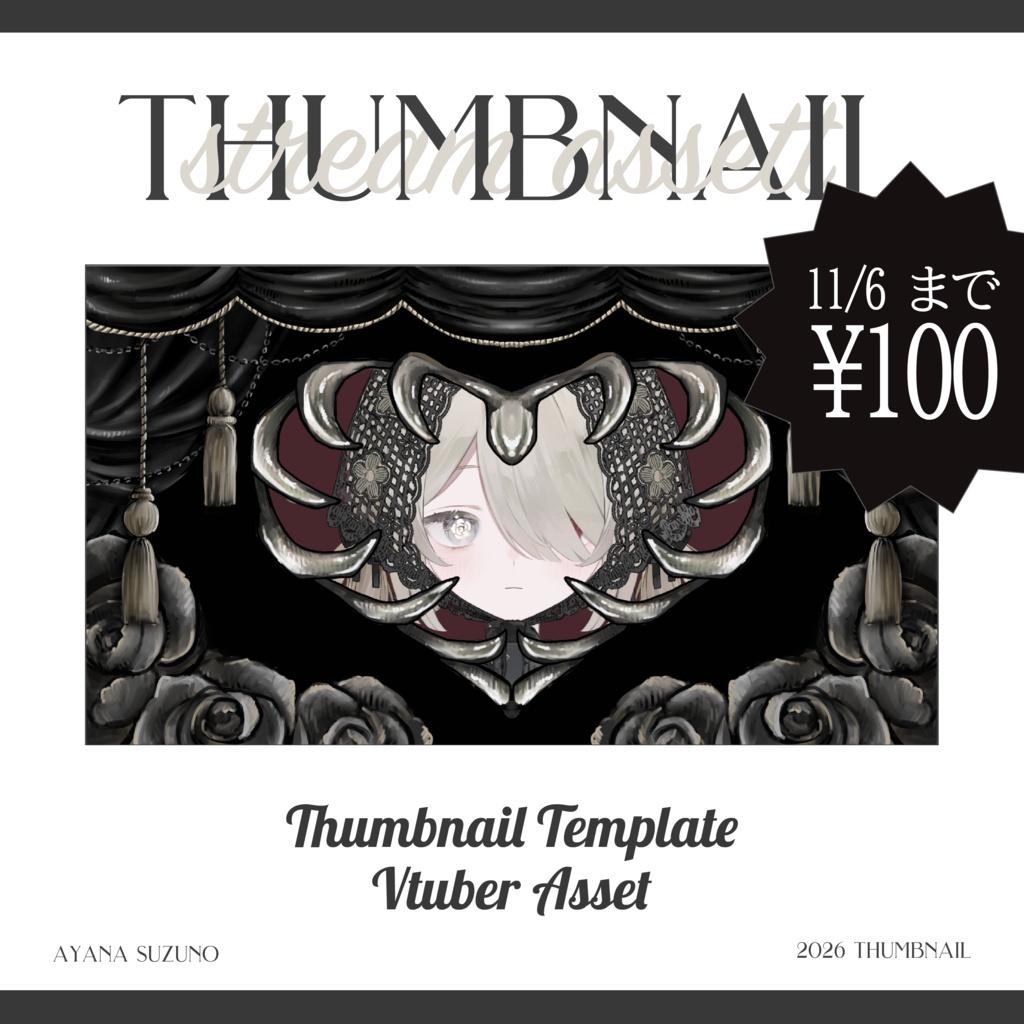 【サムネイル素材】肋骨ハートのサムネイル素材　ハロウィンにも 重ねるだけ【Vtuber Asset】