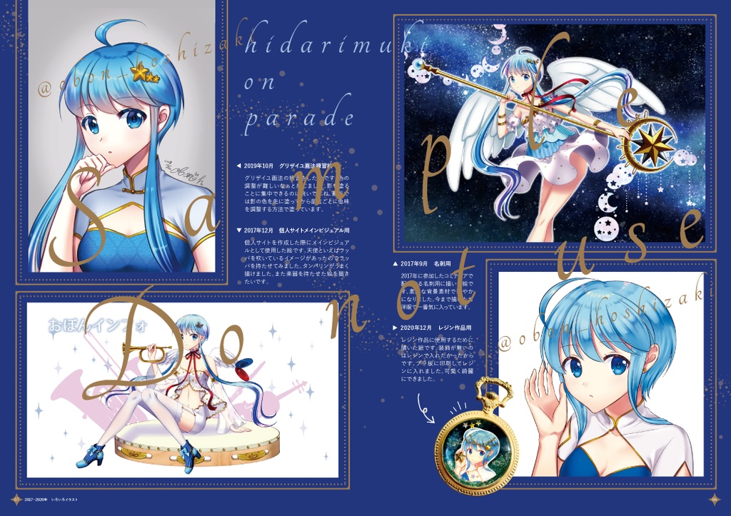 【DL版】エトワール2【オリジナルイラスト本/おまけ付き】