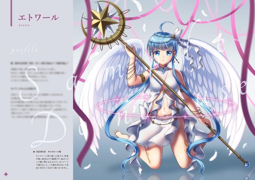 【DL版】エトワール2【オリジナルイラスト本/おまけ付き】