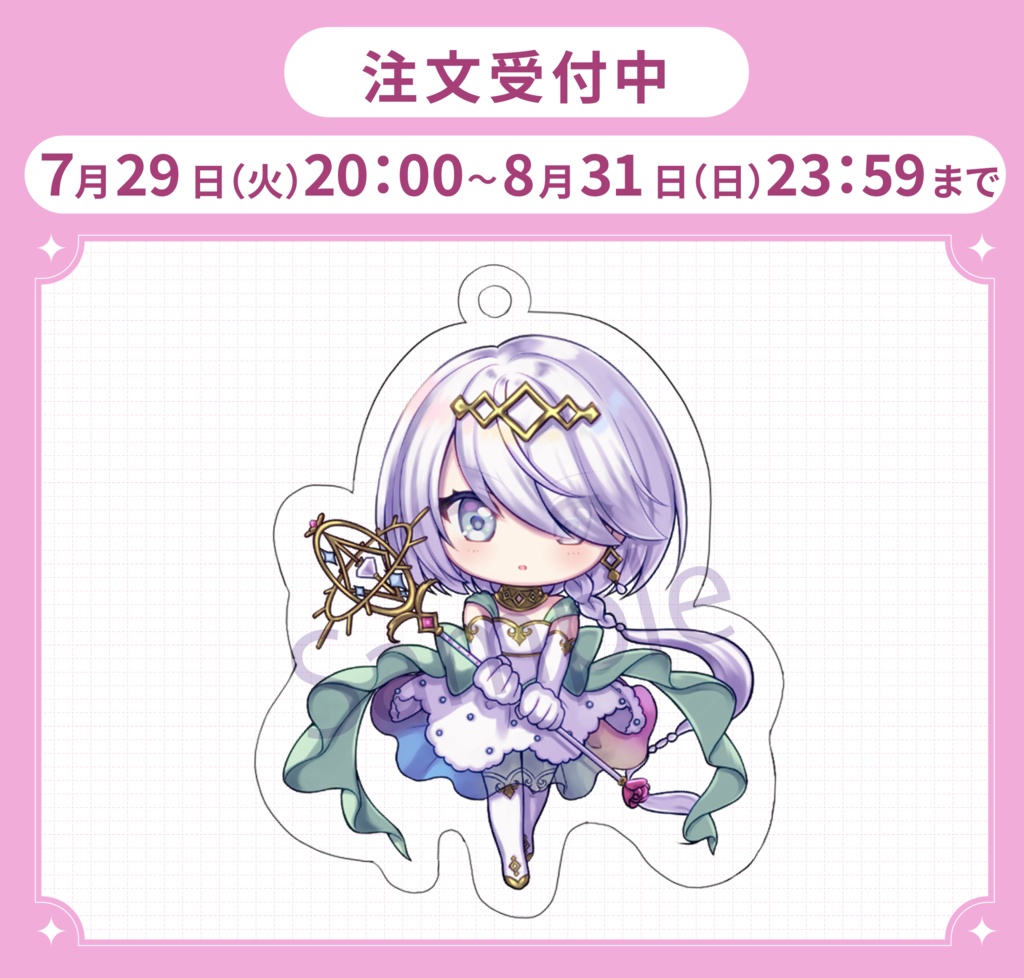 【注文受付中｜9月14日まで】アクリルキーホルダー（ダイヤモンド）