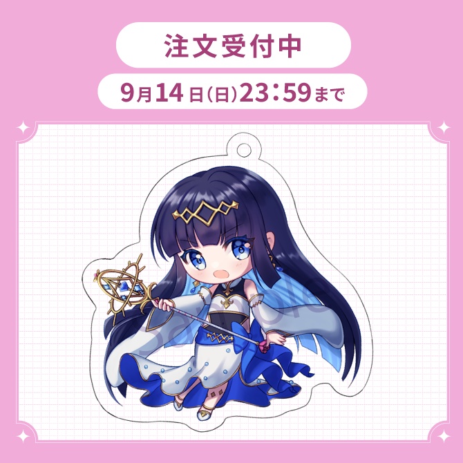 【注文受付中|9月14日まで】アクリルキーホルダー(サファイア)