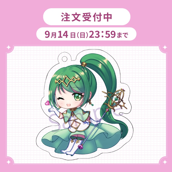 【注文受付中|9月14日まで】アクリルキーホルダー(エメラルド)