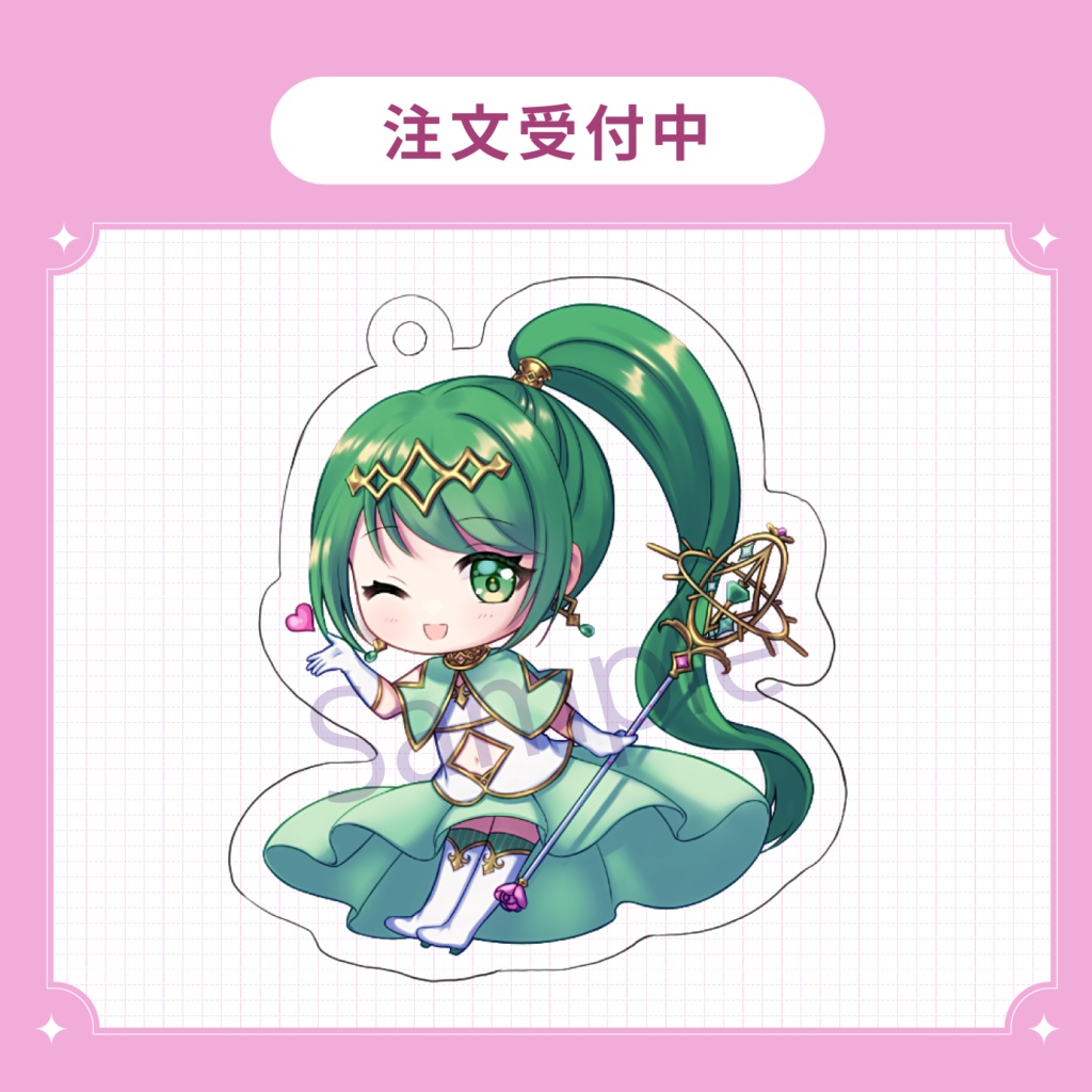【注文受付中】アクリルキーホルダー(エメラルド)