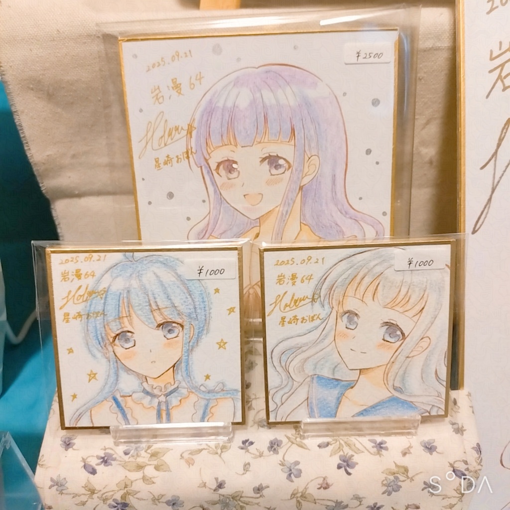 イベント限定色紙