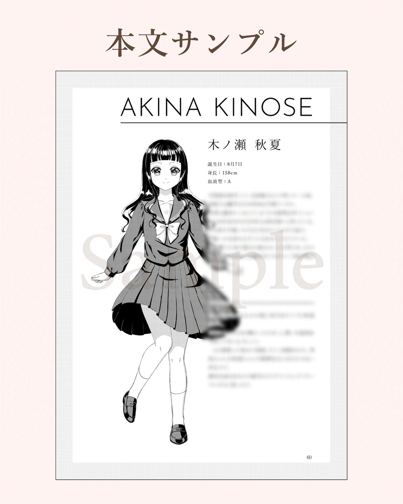 【事前予約5/9~5/31まで】花嫁×花嫁 漫画準備号(小説+キャラ紹介)