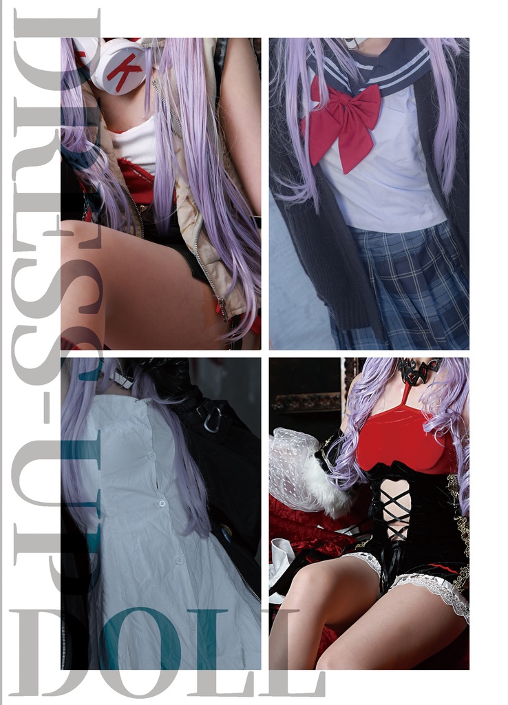 DRESS-UP DOLL（ヘラ写真集）