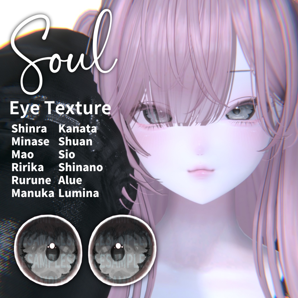 【Soul】Eye Texture iixiona 森羅/水瀬/真央/リリカ/マヌカ/彼方/しゅあん/しお/しなの/ルルネ/アルエ/ルミナ