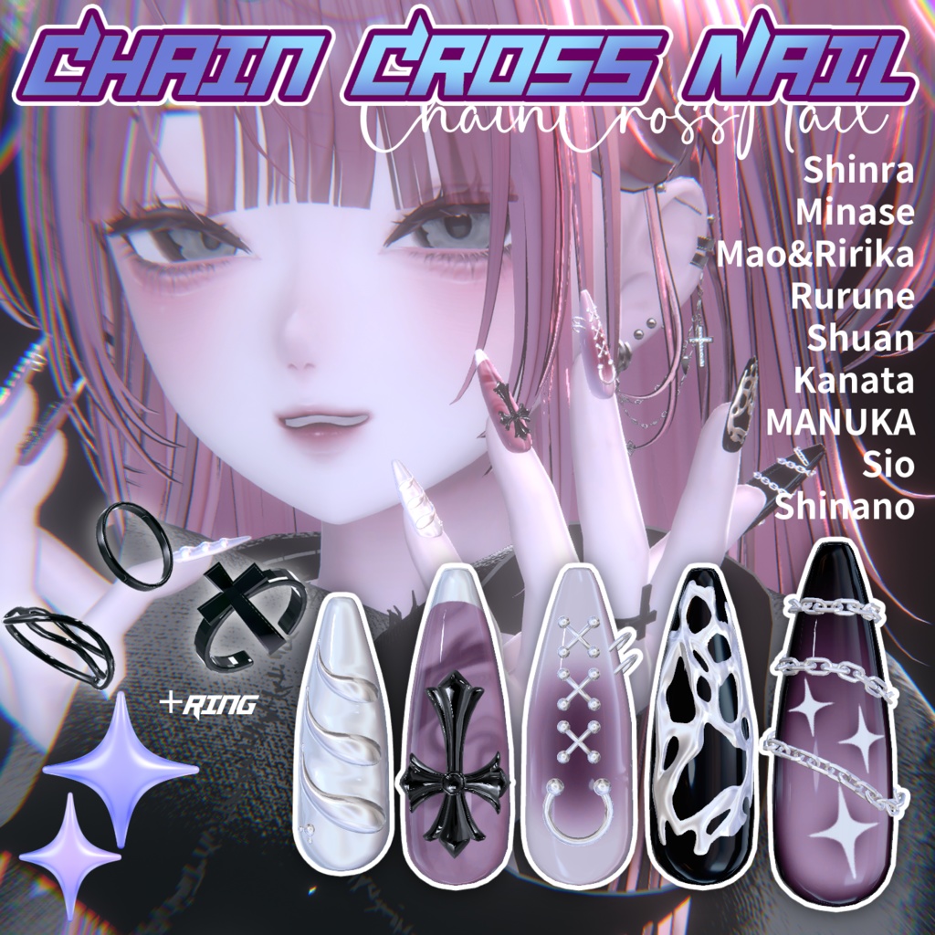 【ChainCross Nail】iixiona 森羅/水瀬/しゅあん/彼方/真央/りりか/ルルネ/マヌカ/しお/しなの/ショコラ