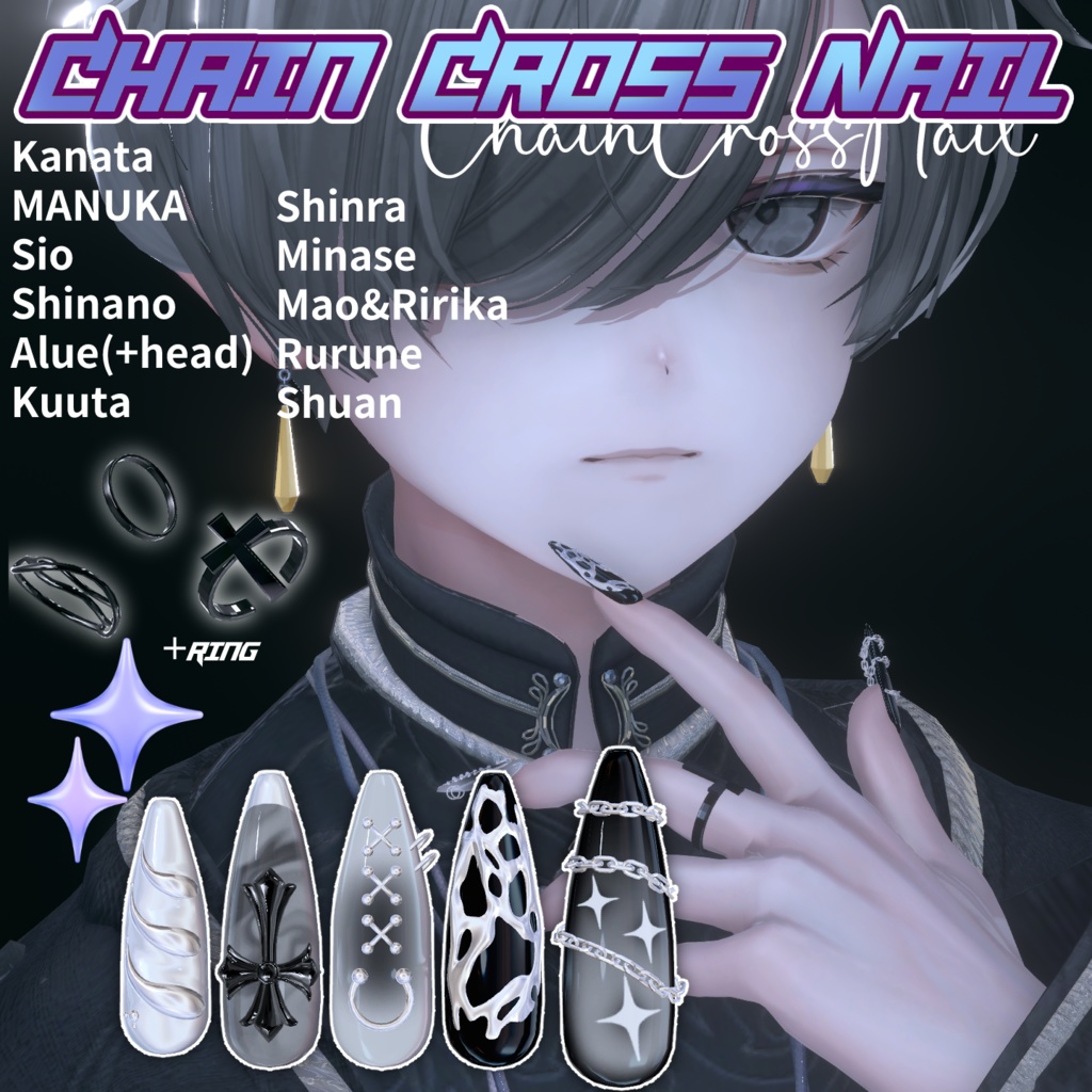 【ChainCross Nail】iixiona 森羅/水瀬/しゅあん/彼方/真央/りりか/ルルネ/マヌカ/しお/しなの/ショコラ/アルエ(+Head)/くうた