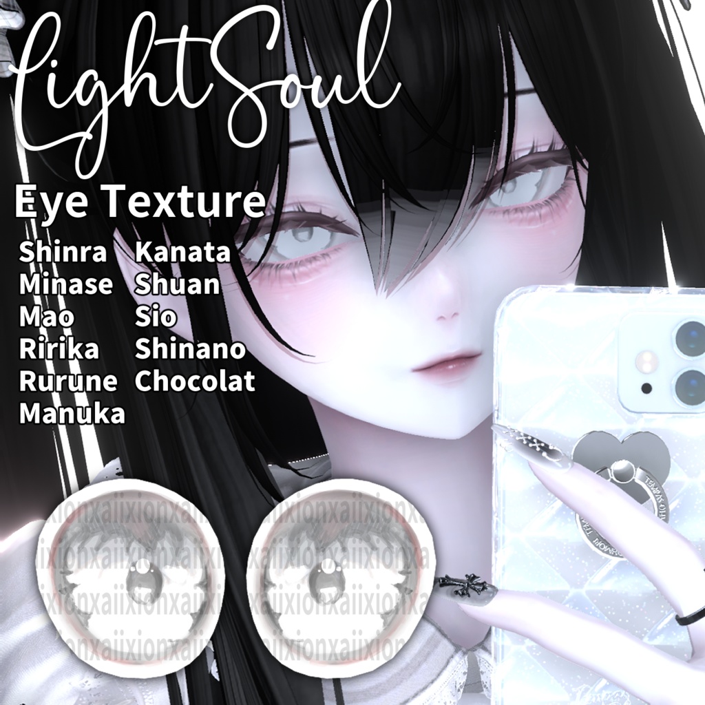 【Light Soul】Eye Texture iixiona 森羅/水瀬/真央/リリカ/マヌカ/彼方/しゅあ/ショコラん/しお/しなの/ルルネ