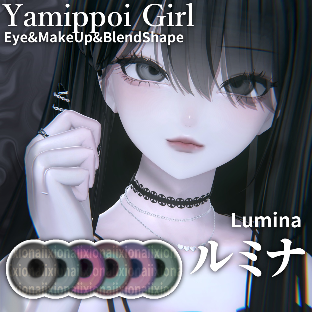 【ルミナ/Lumina】Yamippoi Girl Eyes&MakeUp&BlendShape iixiona