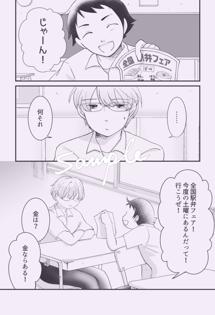 【クリックポスト発送】四時五分