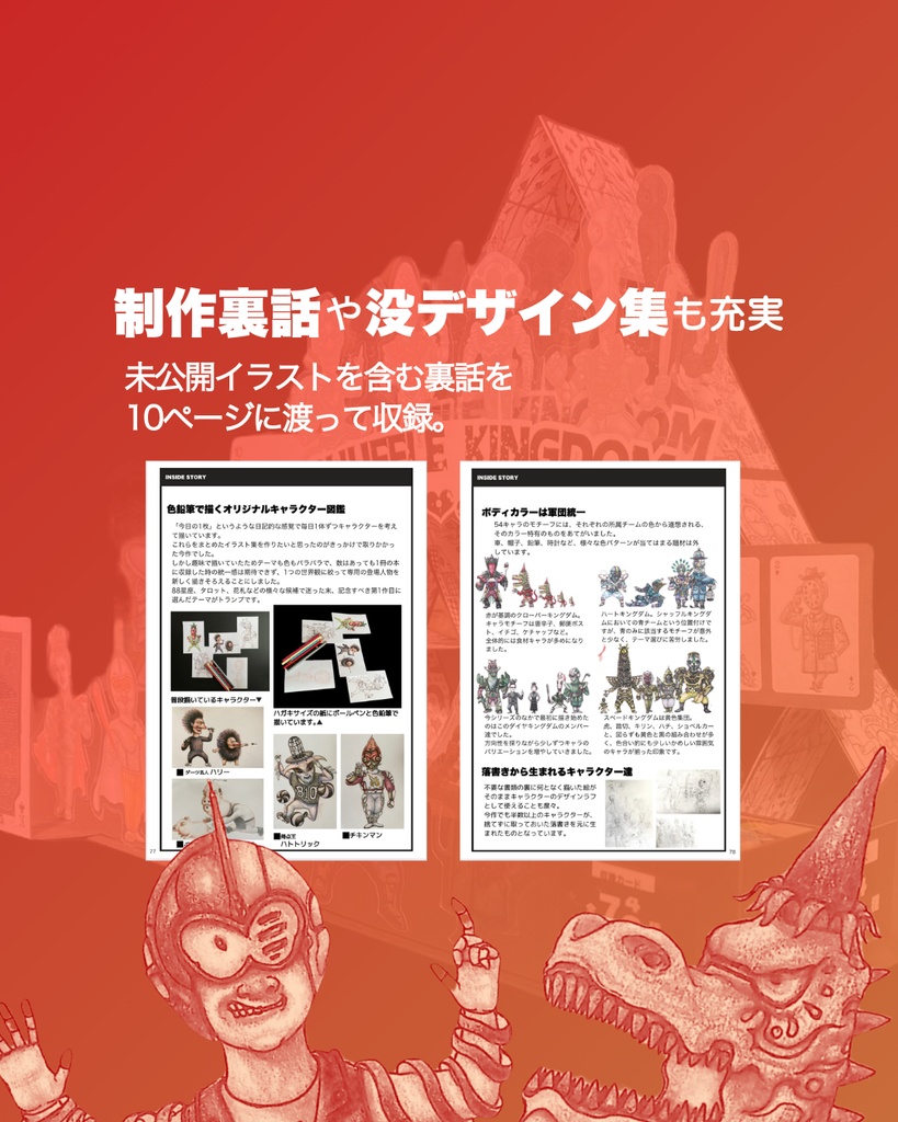 シャッフル•キングダム