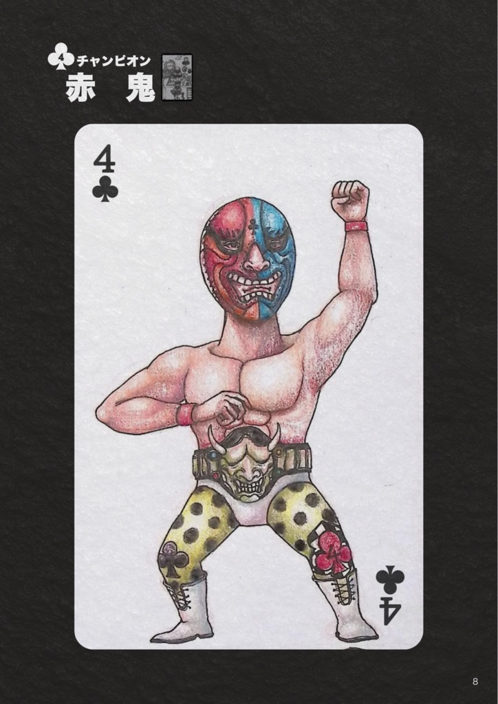 シャッフル•キングダム