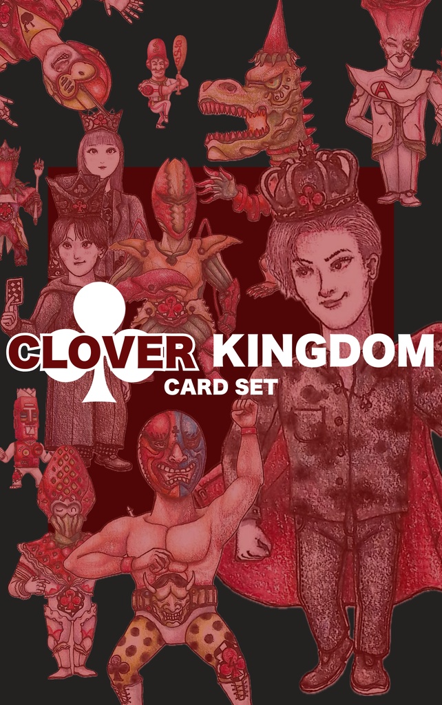 シャッフル•キングダム