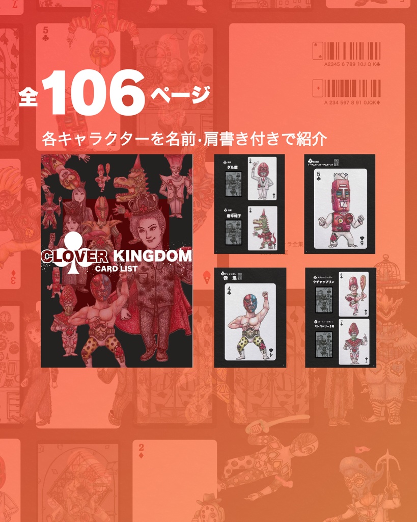 シャッフル•キングダム