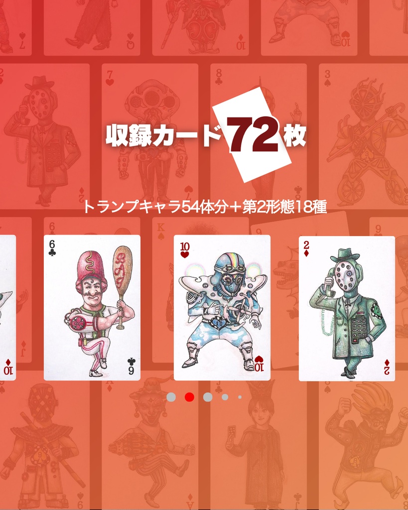 シャッフル•キングダム