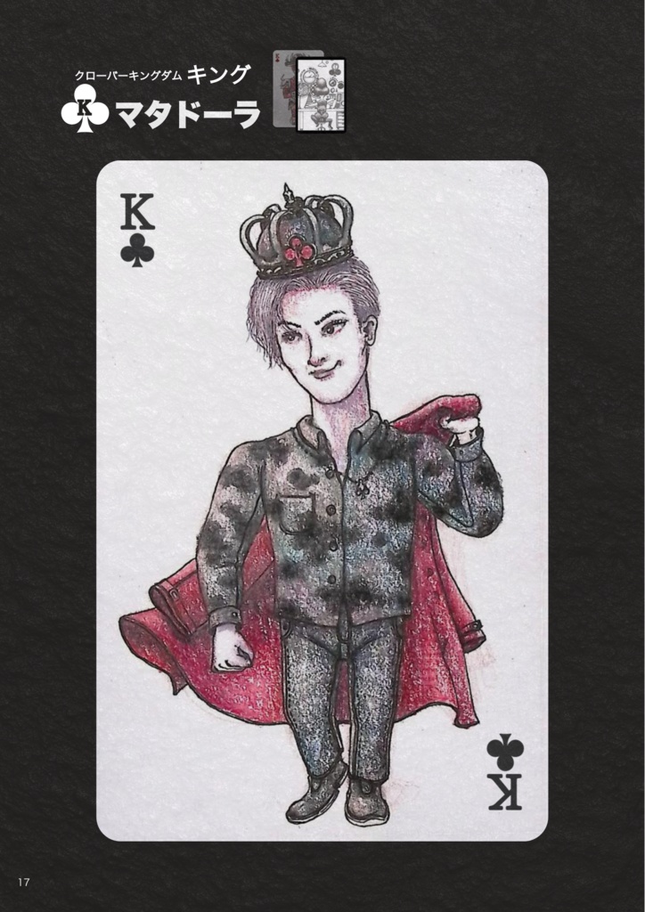 シャッフル•キングダム