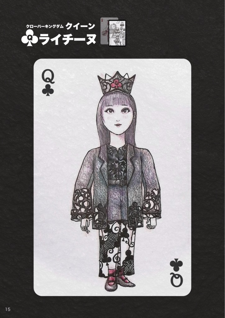 シャッフル•キングダム