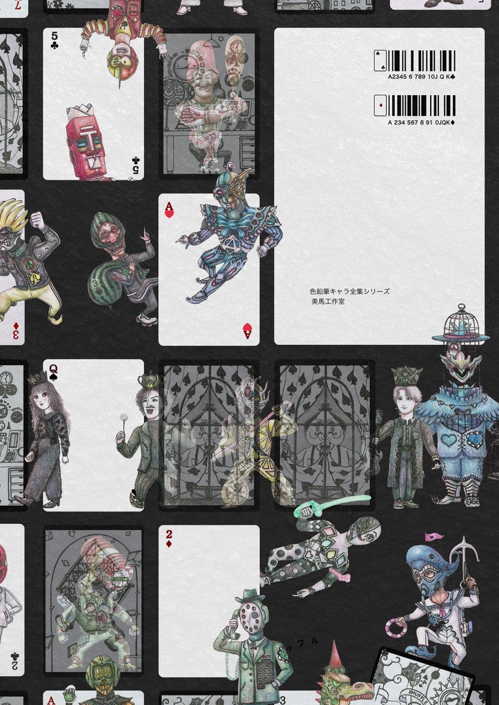 シャッフル•キングダム