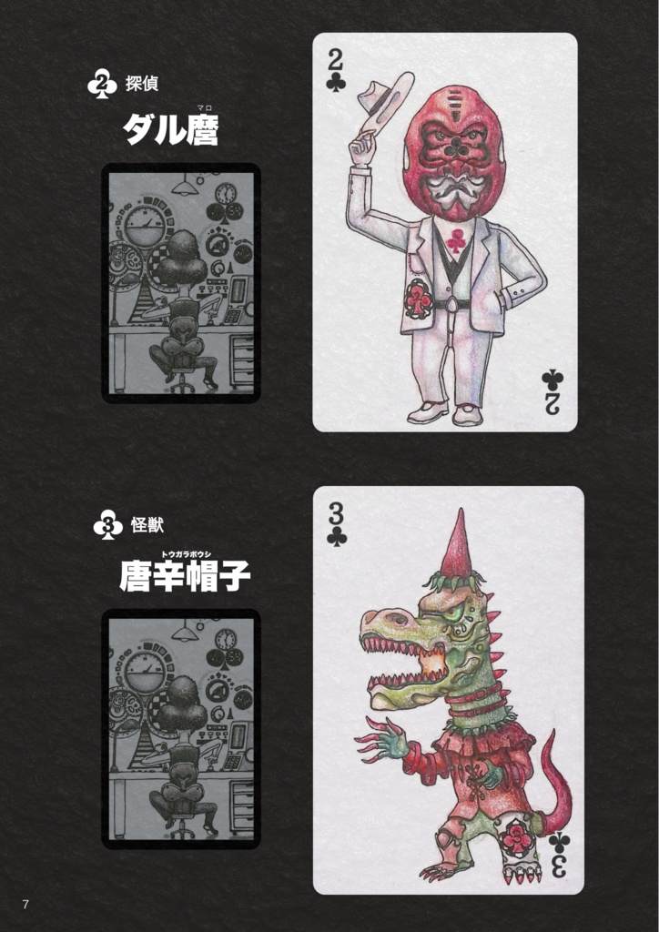 シャッフル•キングダム