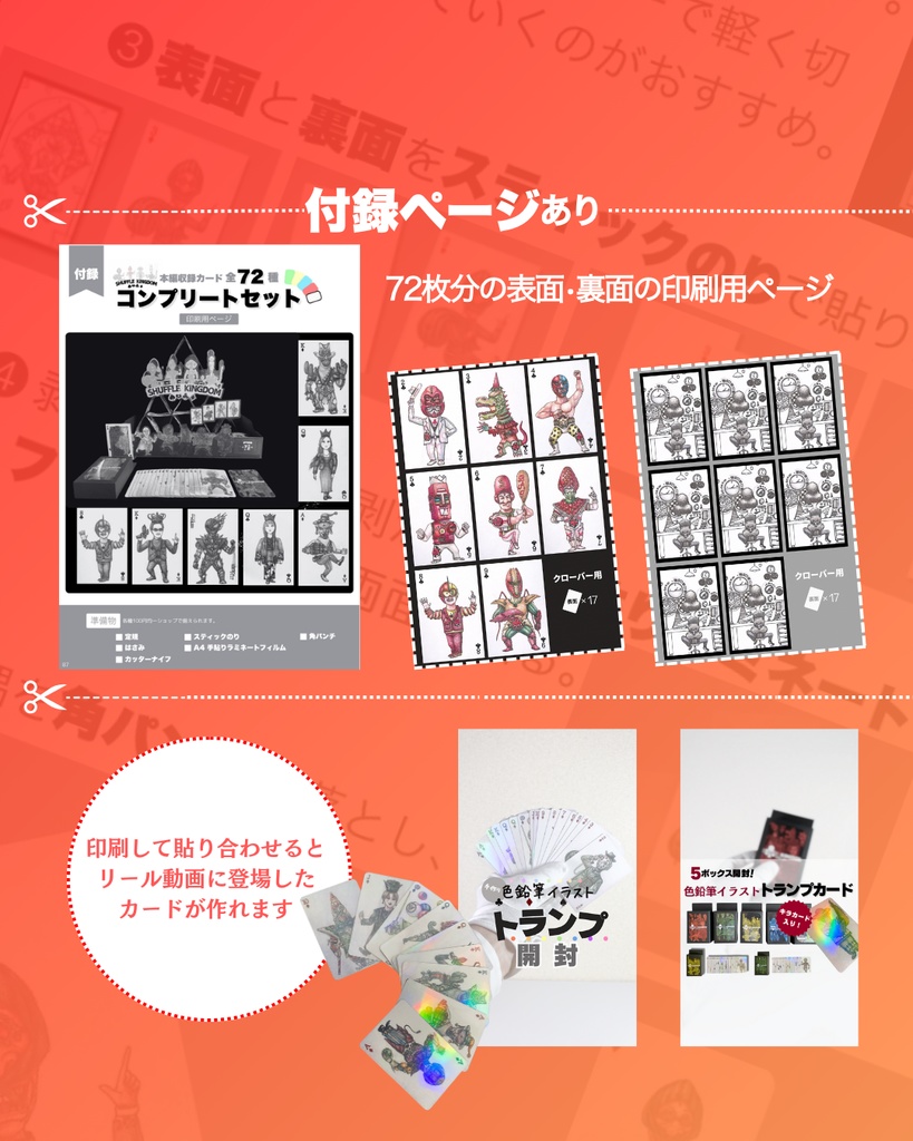 シャッフル•キングダム