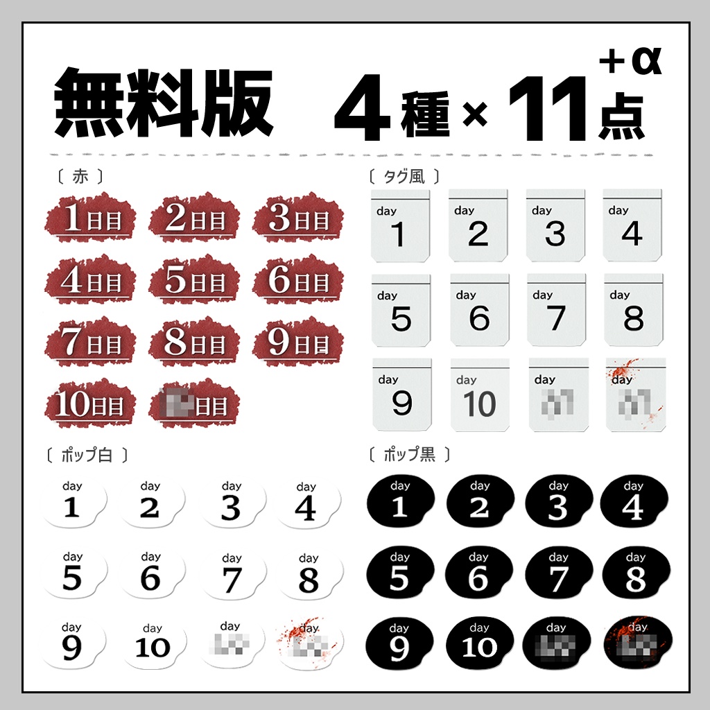 日付けアイコン素材