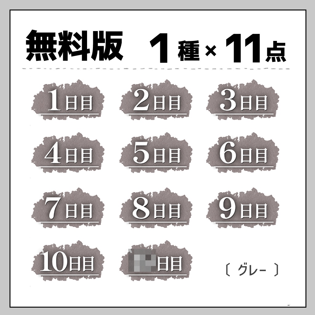 日付けアイコン素材