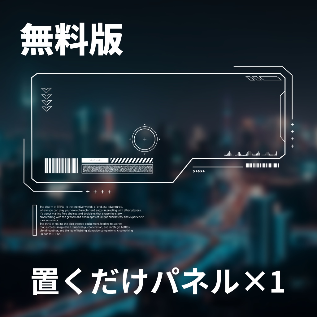 【無料あり】サイバー風部屋素材