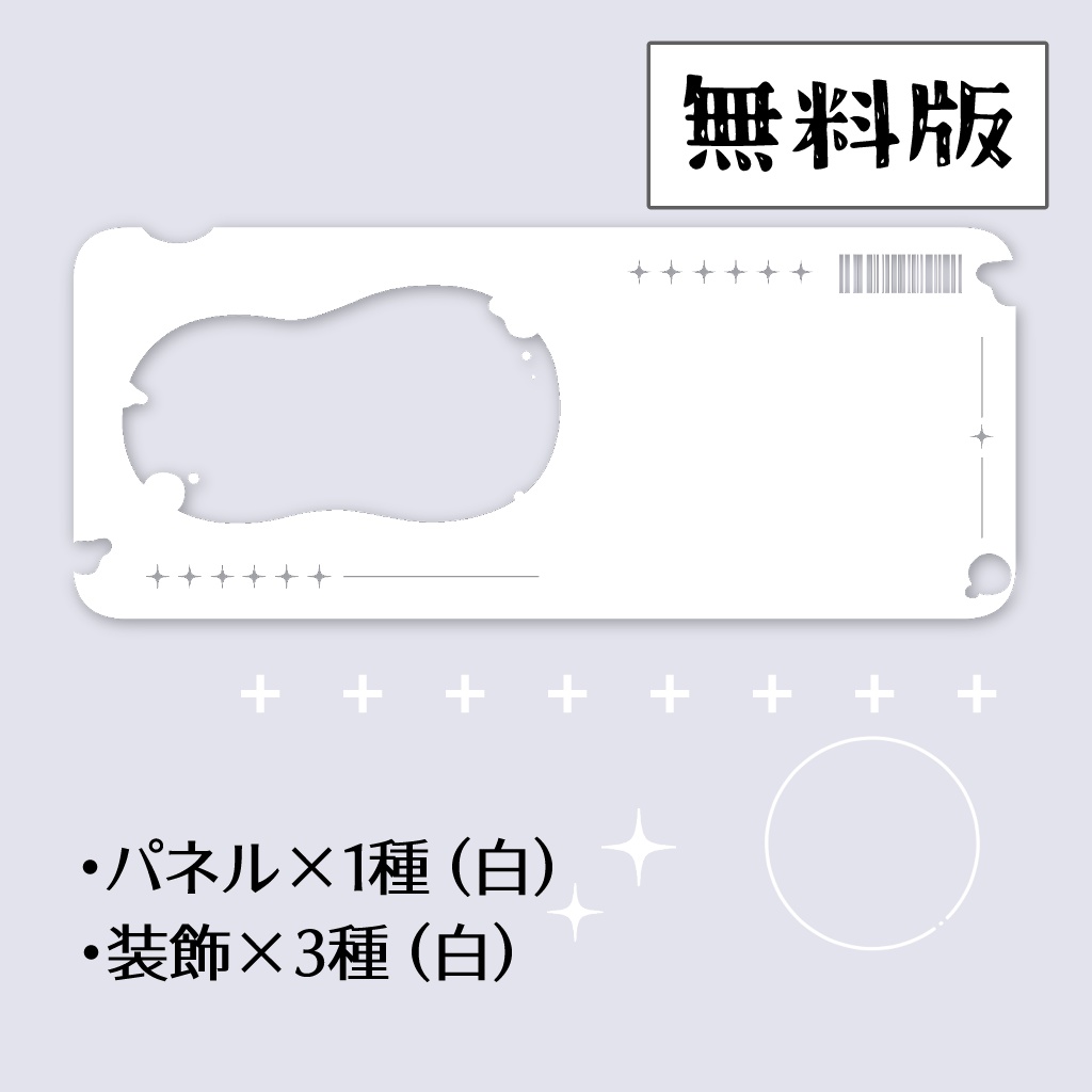 【無料あり】きらもこ部屋素材