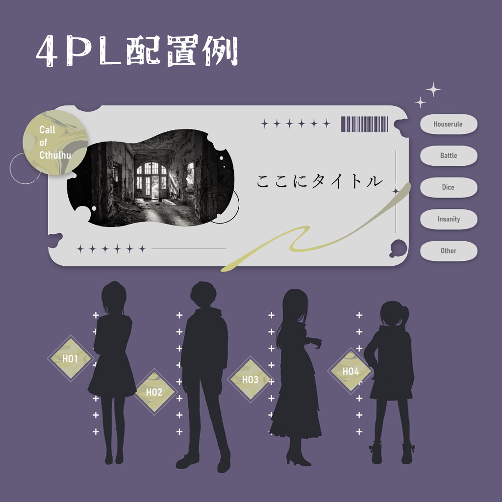 【無料あり】きらもこ部屋素材