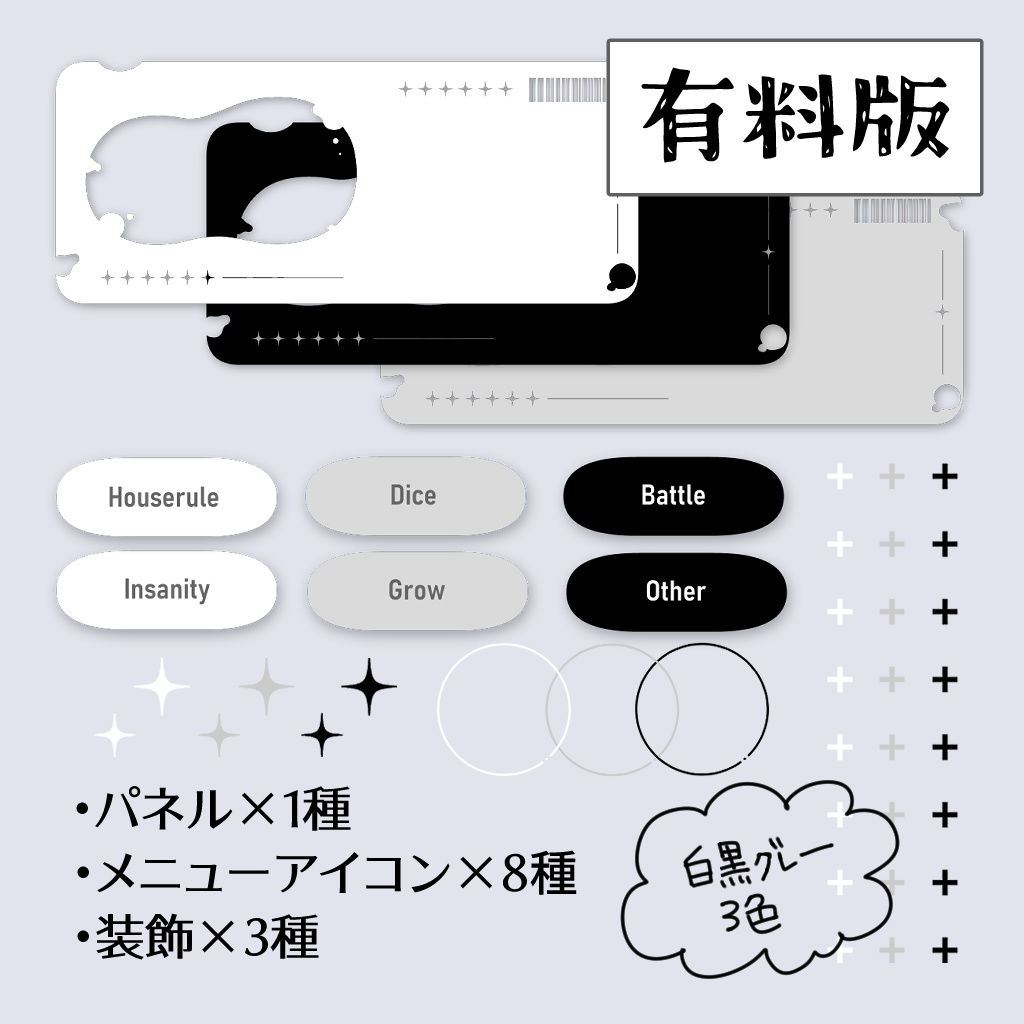 【無料あり】きらもこ部屋素材